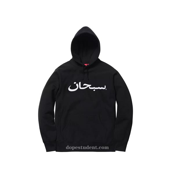 Supreme Arabic 2017fw Logo Hoodie | Dopestudent